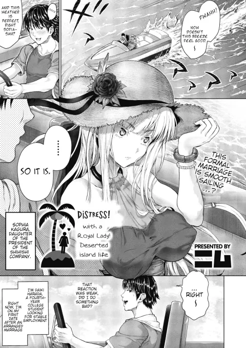 Distress! With A Royal Lady! [Nimu] rule 34 porn comic cover