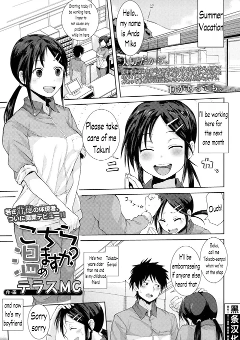 Do You Want To Warm This? [Terasu MC] rule 34 porn comic cover