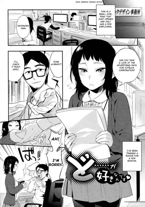 Do…… ga Suki Nandesu [Igumox] rule 34 porn comic cover