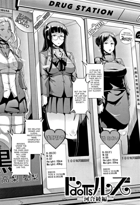 Dolls [Fan no hitori] rule 34 porn comic cover
