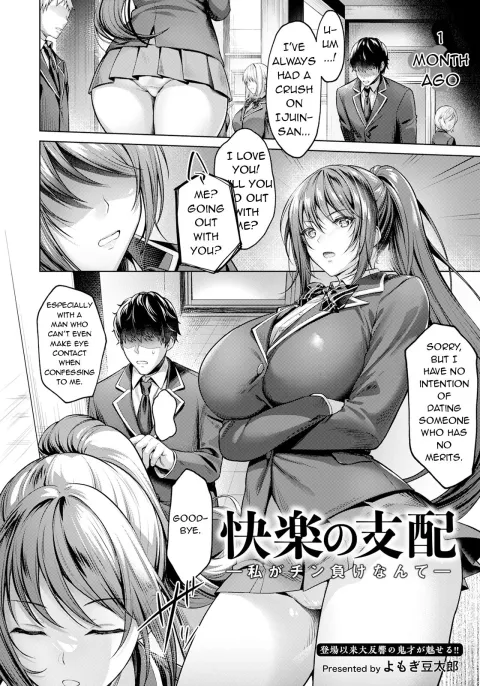 Domination of Pleasure [Yomogi Mametaro] rule 34 porn comic cover
