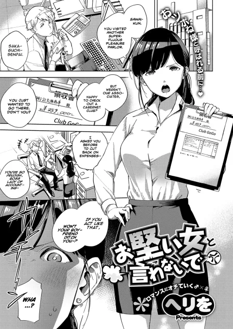 Don’t Call Me An Old Maid! [Herio] rule 34 porn comic cover