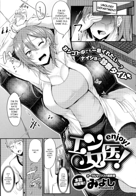 Enjoy! [Miyoshi] rule 34 porn comic cover