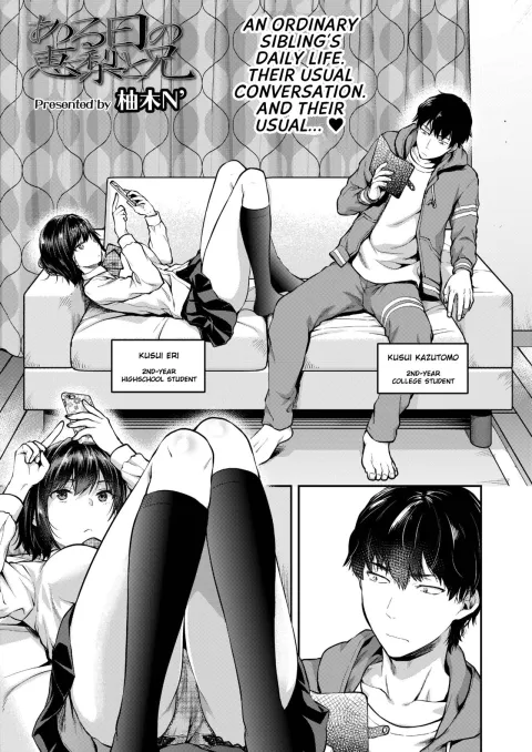 Eri And Her Older Brother On A Certain Day [Yuzuki N Dash] rule 34 porn comic cover