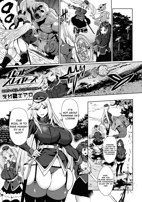 Evil Slayers [Ere 2 Earo] rule 34 porn comic cover