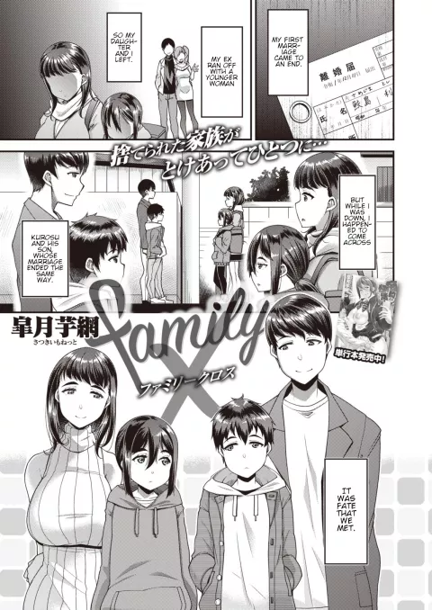 Family X [Satsuki Imonet] rule 34 porn comic cover