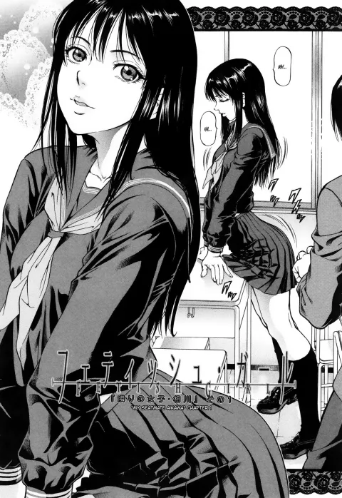 Fetish Girl [Kabuki Shigeyuki] rule 34 porn comic cover