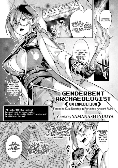 Forced to Cum Nonstop in Perverted Ancient Ruins [Yamanashi Yuuya] rule 34 porn comic cover