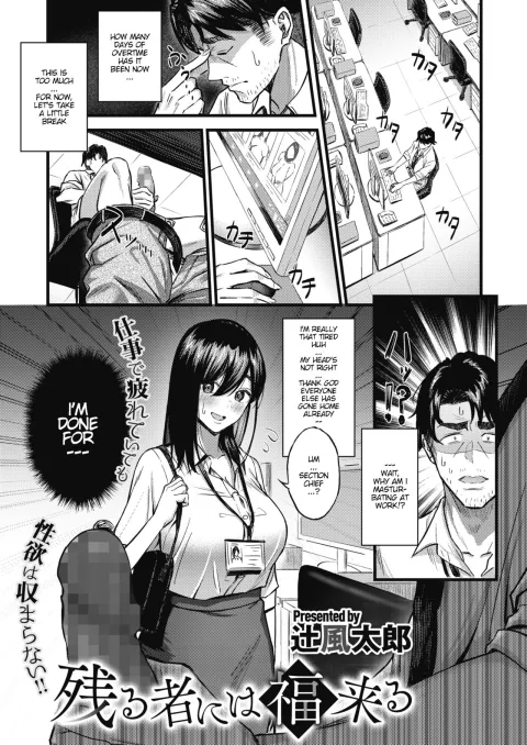 Fortune Comes To Those Who Wait [Tsuji Footaro] rule 34 porn comic cover