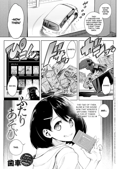 Futari Asobi [Haguruma] rule 34 porn comic cover