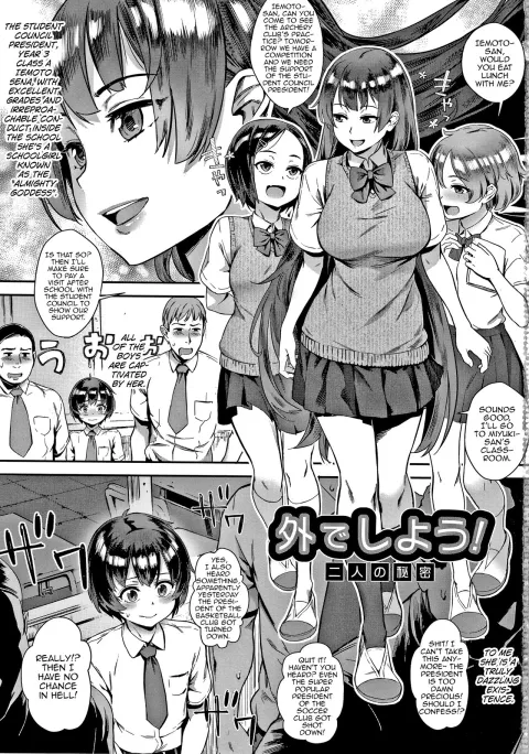 Futari no Himitsu [Jairou] rule 34 porn comic cover