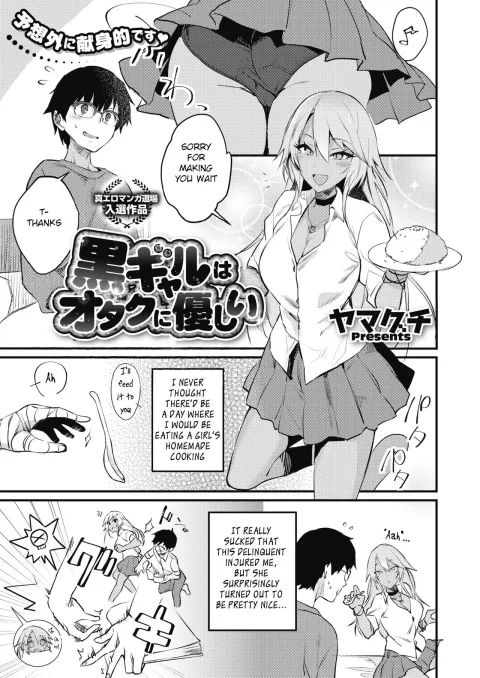 Gals Are Kind To Nerds [Yamaguchi] rule 34 porn comic cover
