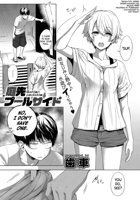 Garden Poolside [Haguruma] rule 34 porn comic cover