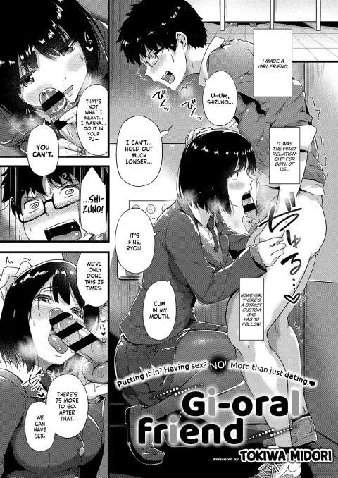 Gi-oralfriend [Tokiwa Midori] rule 34 porn comic cover
