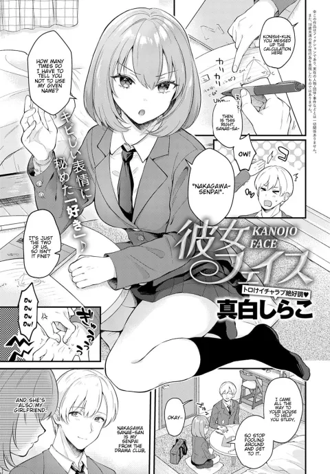 Girlfriend Face [Mashiro Shirako] rule 34 porn comic cover