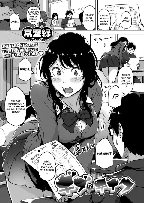 Give And Take! [Tokiwa Midori] rule 34 porn comic cover
