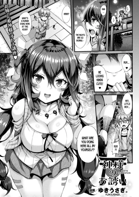 God’s Temptation [Yukiusagi] rule 34 porn comic cover