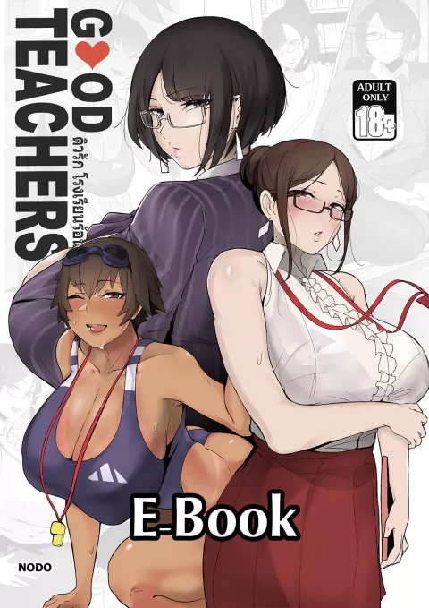 Good Teachers [Nodo] rule 34 porn comic cover