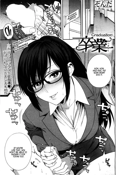 Graduation [Zonda] rule 34 porn comic cover