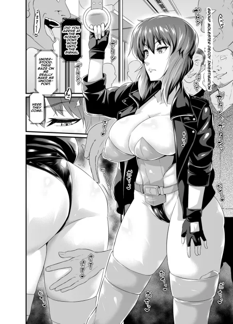 Group Molester Decoy Investigation (Ghost In The Shell) [Ankoman] rule 34 porn comic cover