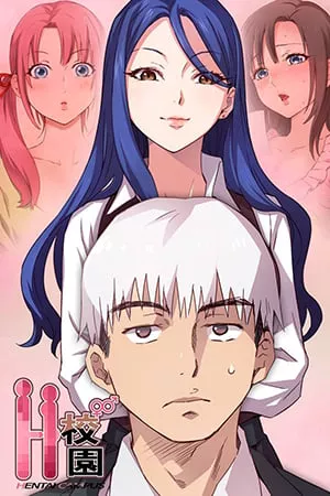 H-Campus [Putaro, Ddasoom] rule 34 porn comic cover