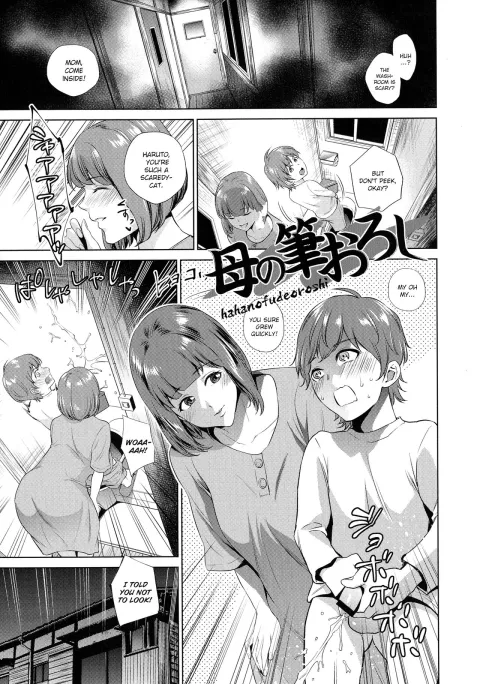 Haha no Fudeoroshi [Natsu no Oyatsu] rule 34 porn comic cover