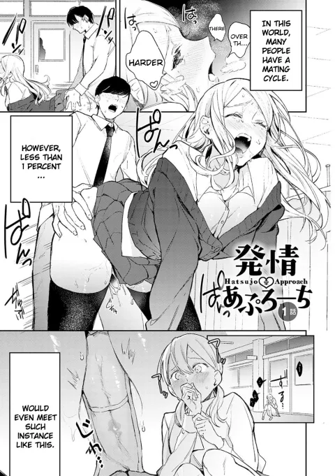 Hatsujo Approach [Panchira Steak] rule 34 porn comic cover