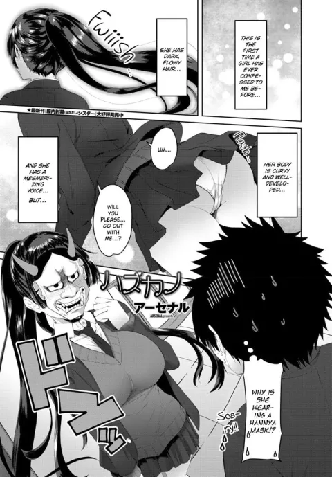 Hazukano [Arsenal] rule 34 porn comic cover