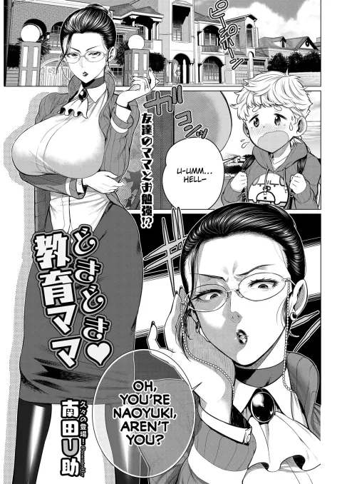Heart-Pounding Helicopter Mom [Minamida Usuke] rule 34 porn comic cover