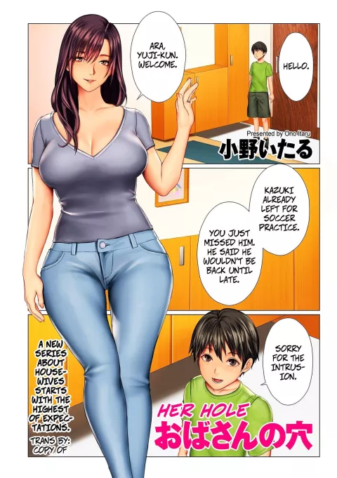 Her Hole [Onoitaru] rule 34 porn comic cover