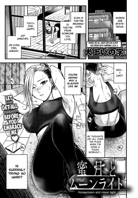 Honeymoon and moon light [Inukami Inoji] rule 34 porn comic cover