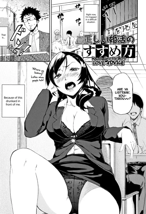 How To Give The Best Love Advice [Suruga Kuroitsu] rule 34 porn comic cover