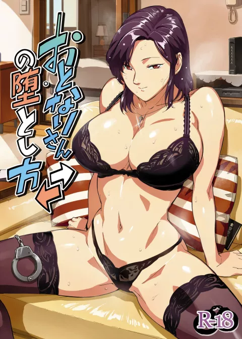 How To Seduce Your Neighbor [O.P Com] rule 34 porn comic cover