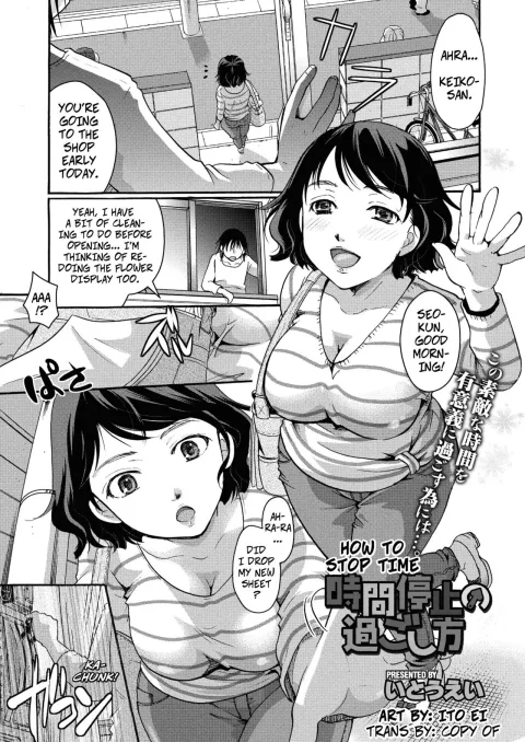 How To Stop Time [Itou Ei] rule 34 porn comic cover