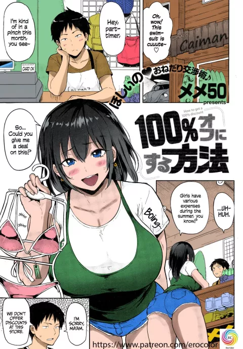 How to Get a 100% Discount [Meme50] rule 34 porn comic cover