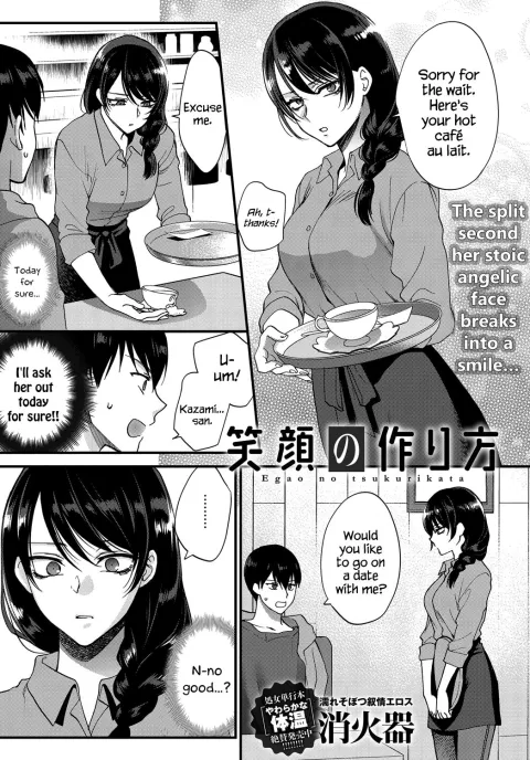 How to Make a Smile [Syoukaki] rule 34 porn comic cover