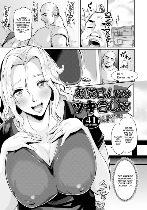 How to get along with your neighbors [41] rule 34 porn comic cover