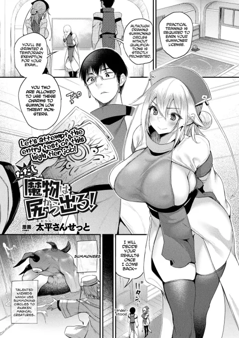 However, The Monster Comes Out Of The Ass! [Oohira Sunset] rule 34 porn comic cover
