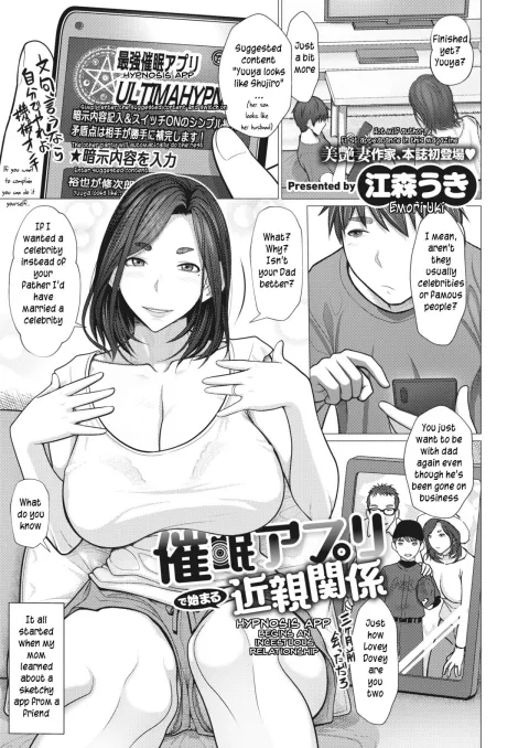 Hypnosis app begins an incestuous relationship [Emori Uki] rule 34 porn comic cover