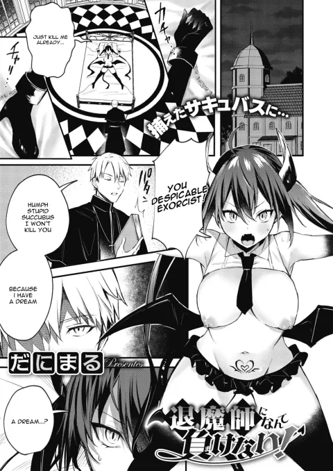 I Can’t Lose To My Demon Master [Danimaru] rule 34 porn comic cover
