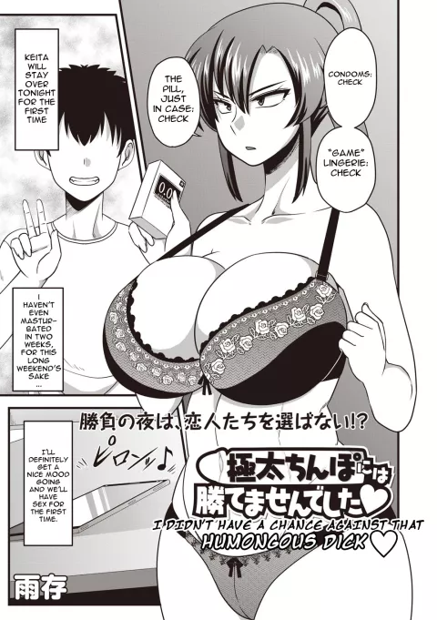 I Didn’t Have A Chance Against That Humongous Dick [Amazon] rule 34 porn comic cover