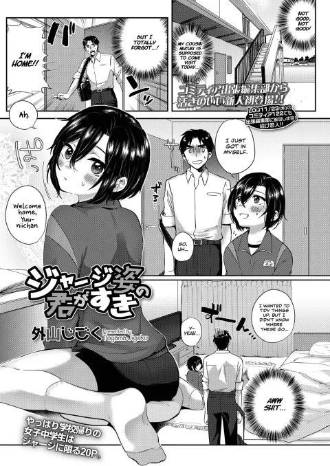 I Like How You Look In A Jersey [Toyama Jigoku] rule 34 porn comic cover