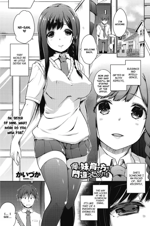 I Might Have Made A Mistake With How I Raised My Little Sister [Kaiduka] rule 34 porn comic cover