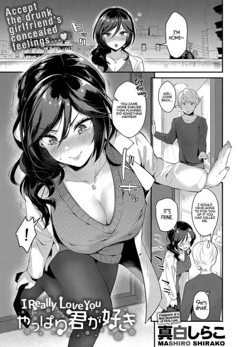 I Really Love You [Mashiro Shirako] rule 34 porn comic cover