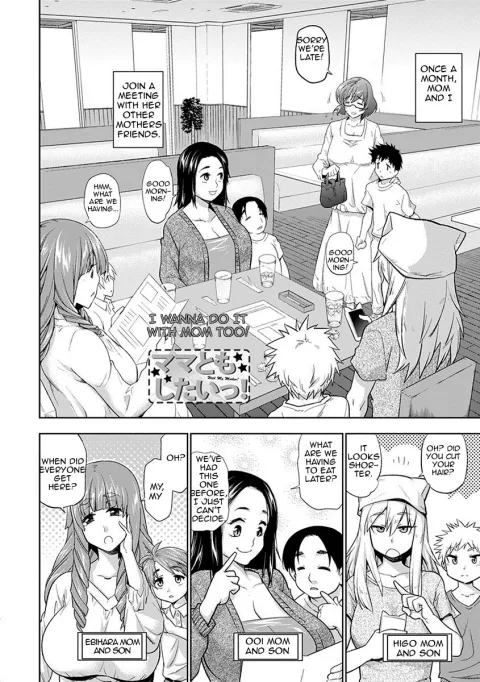 I Wanna Do It With Mom Too! [Kanzume] rule 34 porn comic cover
