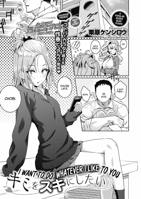 I Want To Do Whatever I Want To You [Kurihara Kenshirou] rule 34 porn comic cover
