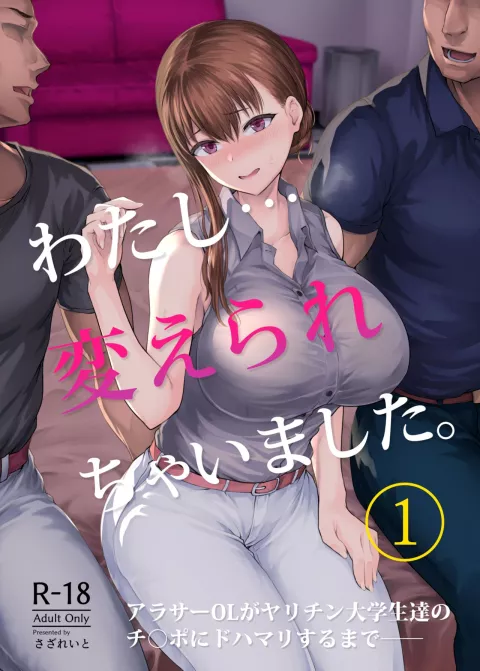 I… was changed [Ohnaka Ito] rule 34 porn comic cover