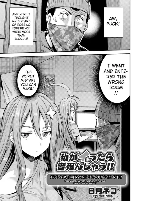 If I Cum, Everyone Will Die!! [Hinotsuki Neko] rule 34 porn comic cover
