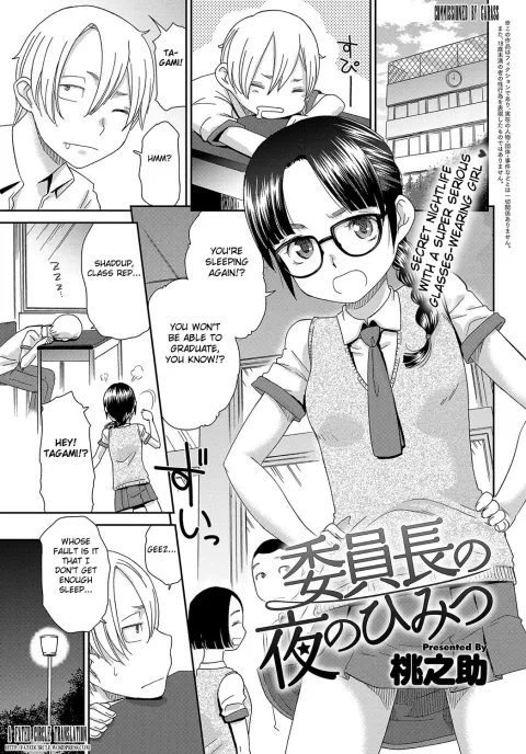 Iinchou no Yoru no Himitsu [Momonosuke] rule 34 porn comic cover