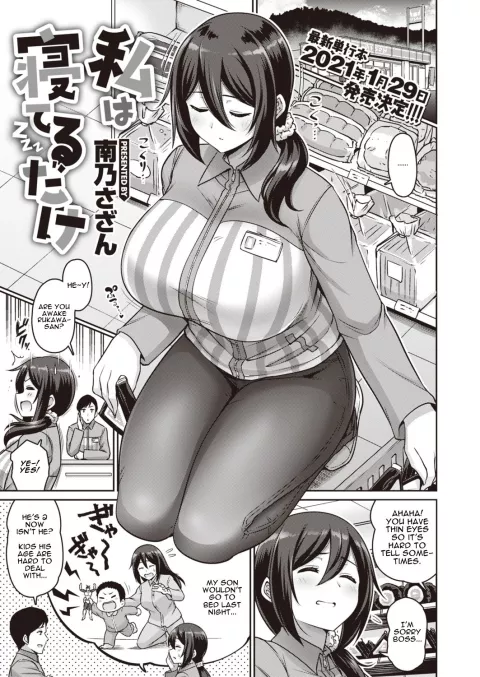 I’m Asleep [Kanno Takanori] rule 34 porn comic cover
